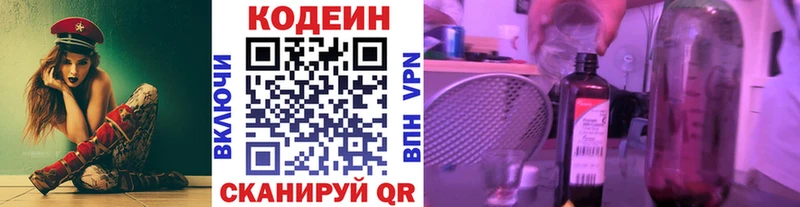 как найти закладки  Нязепетровск  Кодеиновый сироп Lean напиток Lean (лин) 