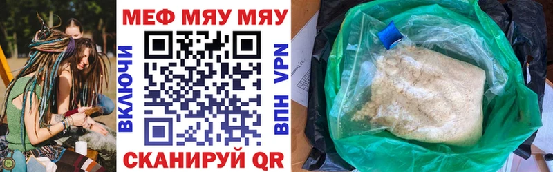 наркота  Нязепетровск  Мефедрон мяу мяу 